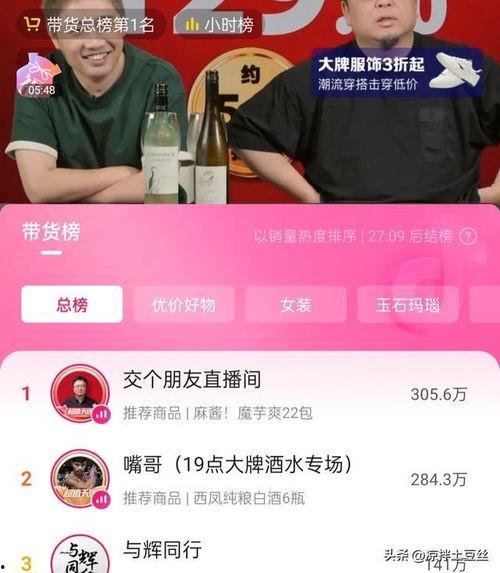 老罗直播间爆料董宇辉视频,董宇辉视频背后的故事 第2张 老罗直播间爆料董宇辉视频,董宇辉视频背后的故事 第2张