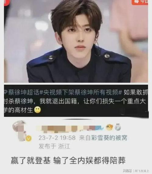蔡徐坤被爆料视频,揭秘背后真相与争议