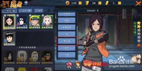 忍者新时代最新爆料视频,揭秘最新爆料视频中的神秘忍者技能与未来动向  第2张