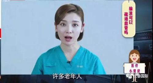 医生爆料输液视频,揭秘输液过程中的惊人真相 第1张 医生爆料输液视频,揭秘输液过程中的惊人真相 第1张